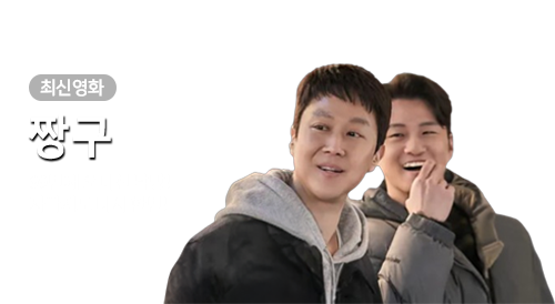 영화 - 짱구