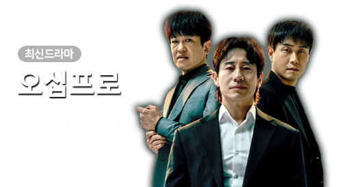 드라마 -오십프로