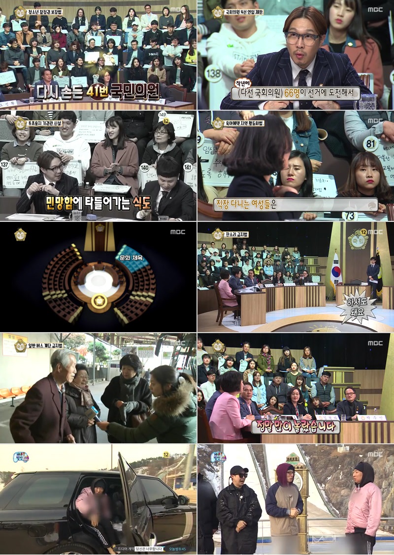[MBC] 170408.무한도전.H264.AAC.720p-CineBus - 예스파일